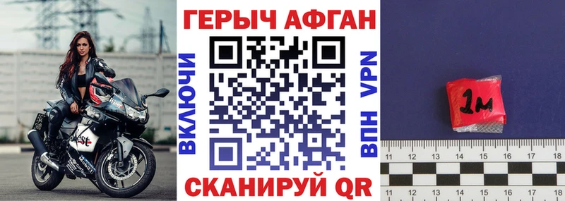 Героин афганец Сасово