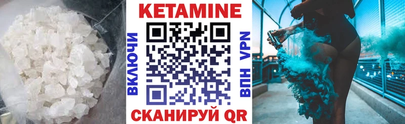 Кетамин VHQ  купить наркотики цена  Сасово 