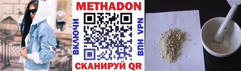 МЕТАДОН белоснежный  Сасово 